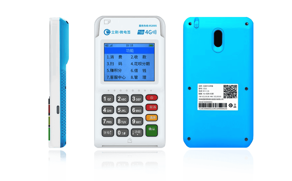 海阳立刷电签POS机